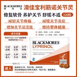 Alternative view of Blackmores Lyprinol Marine 利筋諾 100粒(寵物可用）
