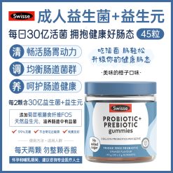 Alternative view of Swisse Adults Probiotic & Prebiotic Gummies  成人益生菌+益生元軟糖45粒