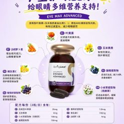 Alternative view of Spring Leaf 7合1 護眼靈葉黃素 60粒(新版）