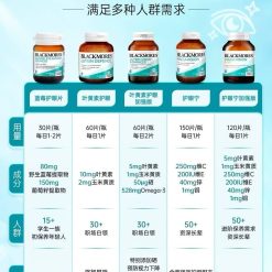 Alternative view of Blackmores Lutein Vision Advanced 葉黃素護眼加強版 60粒